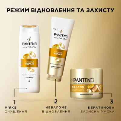 Набір косметики Pantene Pro-V Інтенсивне відновлення 400 мл + Олія для волосся Keratin Protection 100 мл (8700216883030) Вінниця