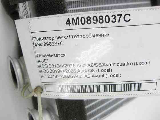 VAG  4M0898037C Радіатор печі/теплообмінник Одеса