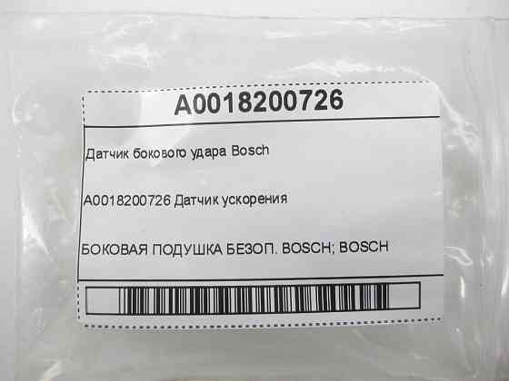 Mercedes-Benz  A0018200726 Датчик бічного удару Bosch C-class W202 E-class W210 SLK R170 CLK Coupe C208 S-class W140 CLK Cabriolet A208 E-class S210 C Одесса