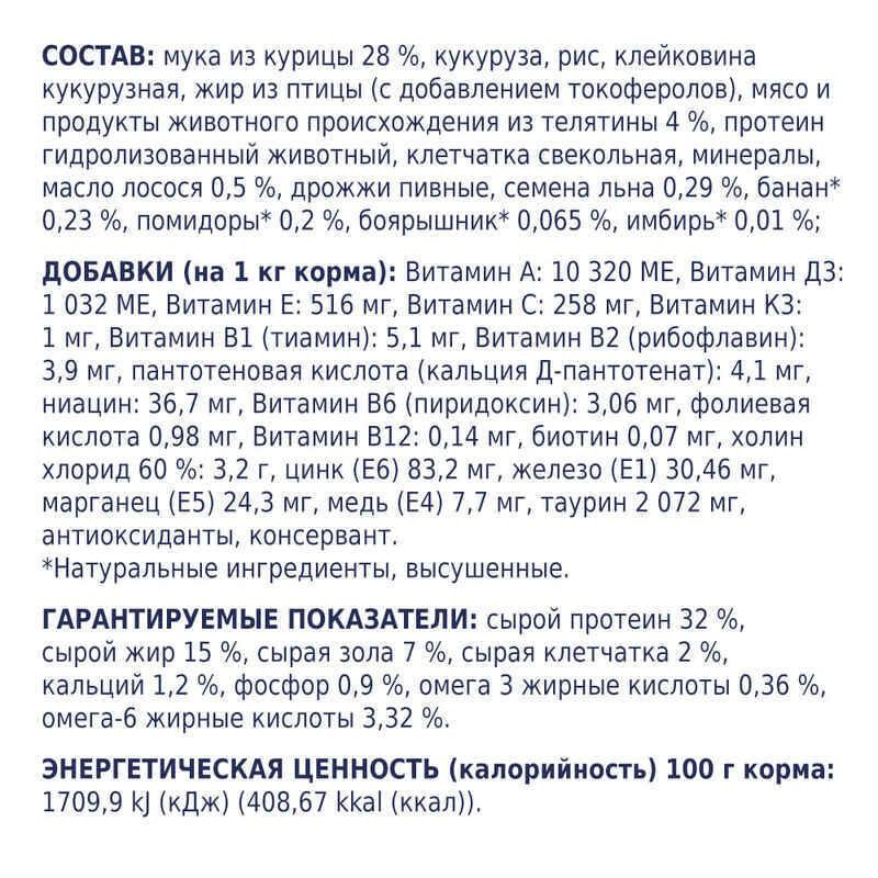 Club 4 Paws (Полуб 4 Лапи) Premium Adult Cat Veal сухий корм із телятиною для дорослих котів 14 кг Запоріжжя - фото 4