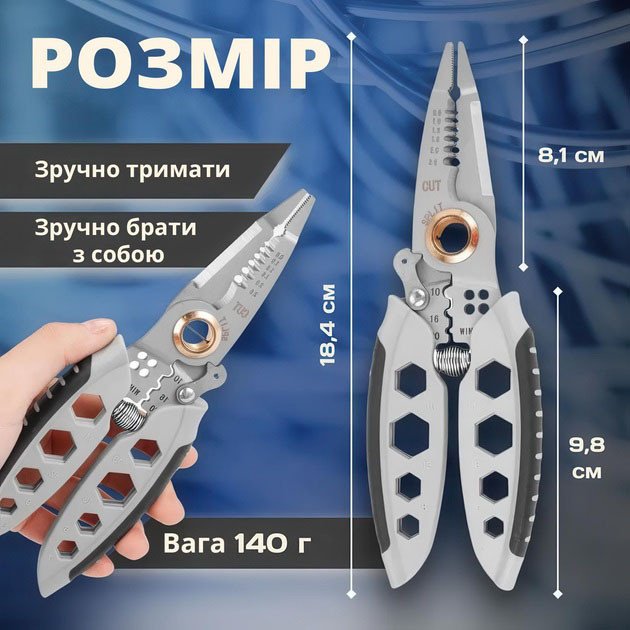 Інструмент для зняття ізоляції 16 в 1, стискання клем, зачистки проводів Мультитул стрипер PK-18 Івано-Франківськ - фото 1