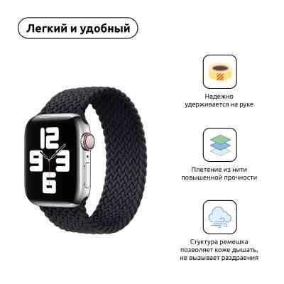Ремешок для смарт-часов Armorstandart Braided Solo Loop для Apple Watch 42 (Series 11-10)/41/40/38 Charcoal Size 2 (120 mm) (ARM58060) Винница