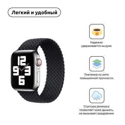 Ремешок для смарт-часов Armorstandart Braided Solo Loop для Apple Watch 42 (Series 11-10)/41/40/38 Charcoal Size 2 (120 mm) (ARM58060) Винница - изображение 2