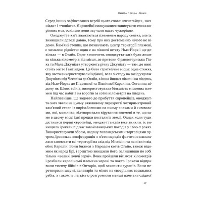 Книга Свобода - Себастьян Юнґер Наш Формат (9786178434335) Вінниця - фото 13