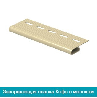 Финишная планка(Завершающая планка). Кофе с Молоком Днепр - изображение 1