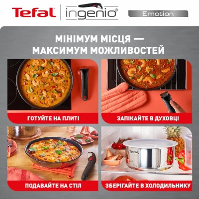 Набор сковородок Tefal Ingenio Emotion 3 предмети (L897S374) Винница - изображение 5