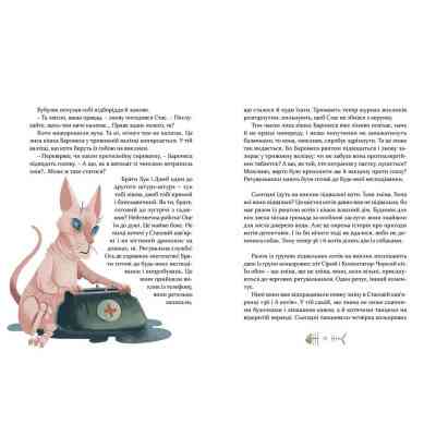 Книга 36 і 6 котів-рятувальників. Книга 4 - Галина Вдовиченко Видавництво Старого Лева (9786176798798) Вінниця