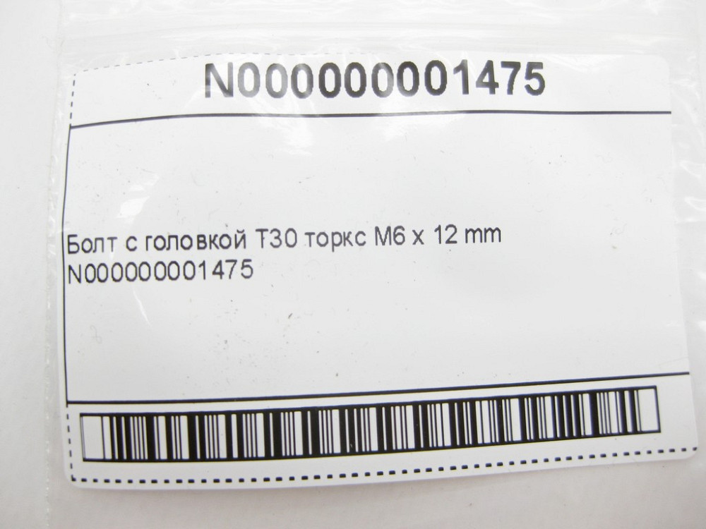 Mercedes-Benz  N000000001475 Болт з головкою T30 торкс M6 x 12 mm Одеса - фото 11