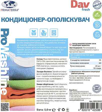 Кондиционер - ополаскиватель для белья FRESH (5кг) Павлоград