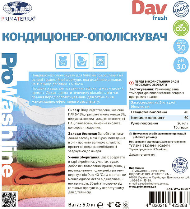 Кондиционер - ополаскиватель для белья FRESH (5кг) Павлоград - изображение 5