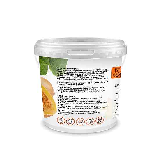 Маска альгінатна зволожуюча Гарбуз Tink 15 г Київ