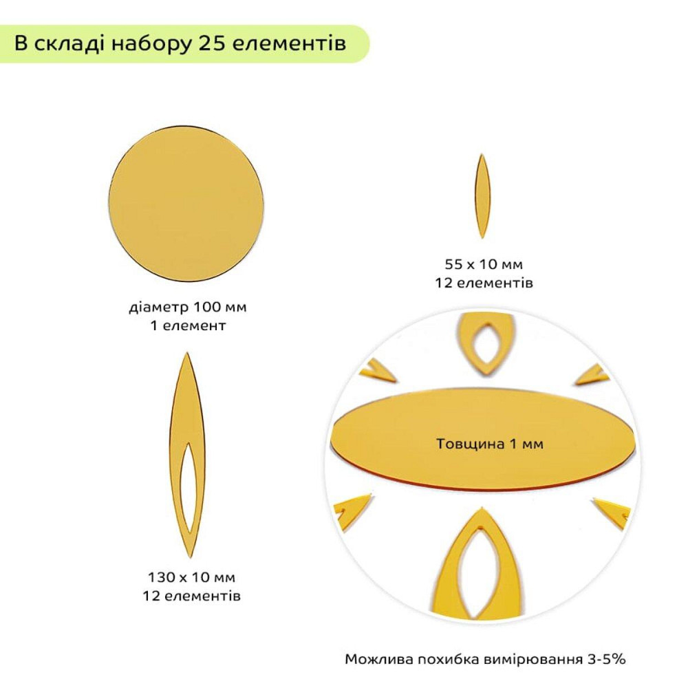 Зеркальный акриловый декор золото, 25 штук Киев - изображение 3