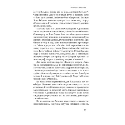 Книга Будь корисним. Сім життєвих правил - Арнольд Шварценеґґер Наш Формат (9786178277376) Вінниця - фото 3