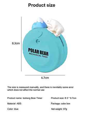 Таймер механічний для кухні, зворотній відлік, "Полярний медведик та айсберг",на магніті на задній частині виробу, синій Київ