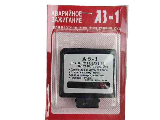 Аварійне 2108, 2109, 21099, ЗАЗ 1102, 1103, 1105 АЗ-1 запалення Мукачево