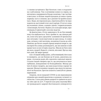 Книга Будь корисним. Сім життєвих правил - Арнольд Шварценеґґер Наш Формат (9786178277376) Вінниця - фото 12
