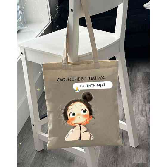 Екошопер BookOpt BK4100 Сьогодні в планах Втілити мої мрії Київ