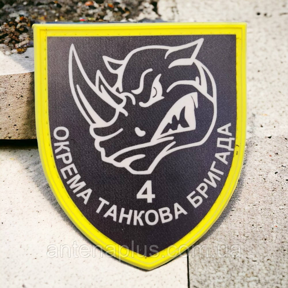 4 отдельная танковая бригада имени Ивана Выговского ВСУ шеврон / патч Киев - изображение 1