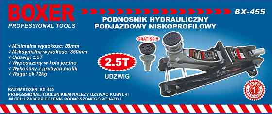Гідравлічний домкрат BX-455 на колесах 2,5 т з мінімальною висотою 80 мм і підйомом до 360 мм Одеса