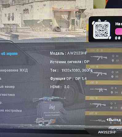 Монітор Dell AW2523HF. Київ