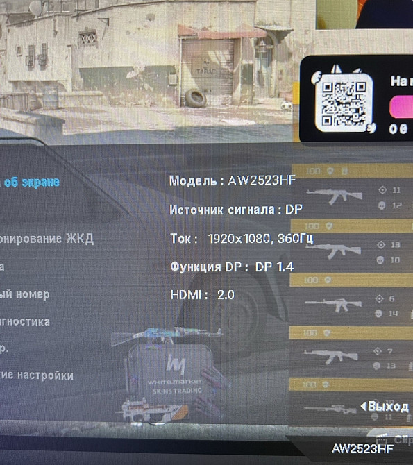 Монітор Dell AW2523HF. Київ - фото 1