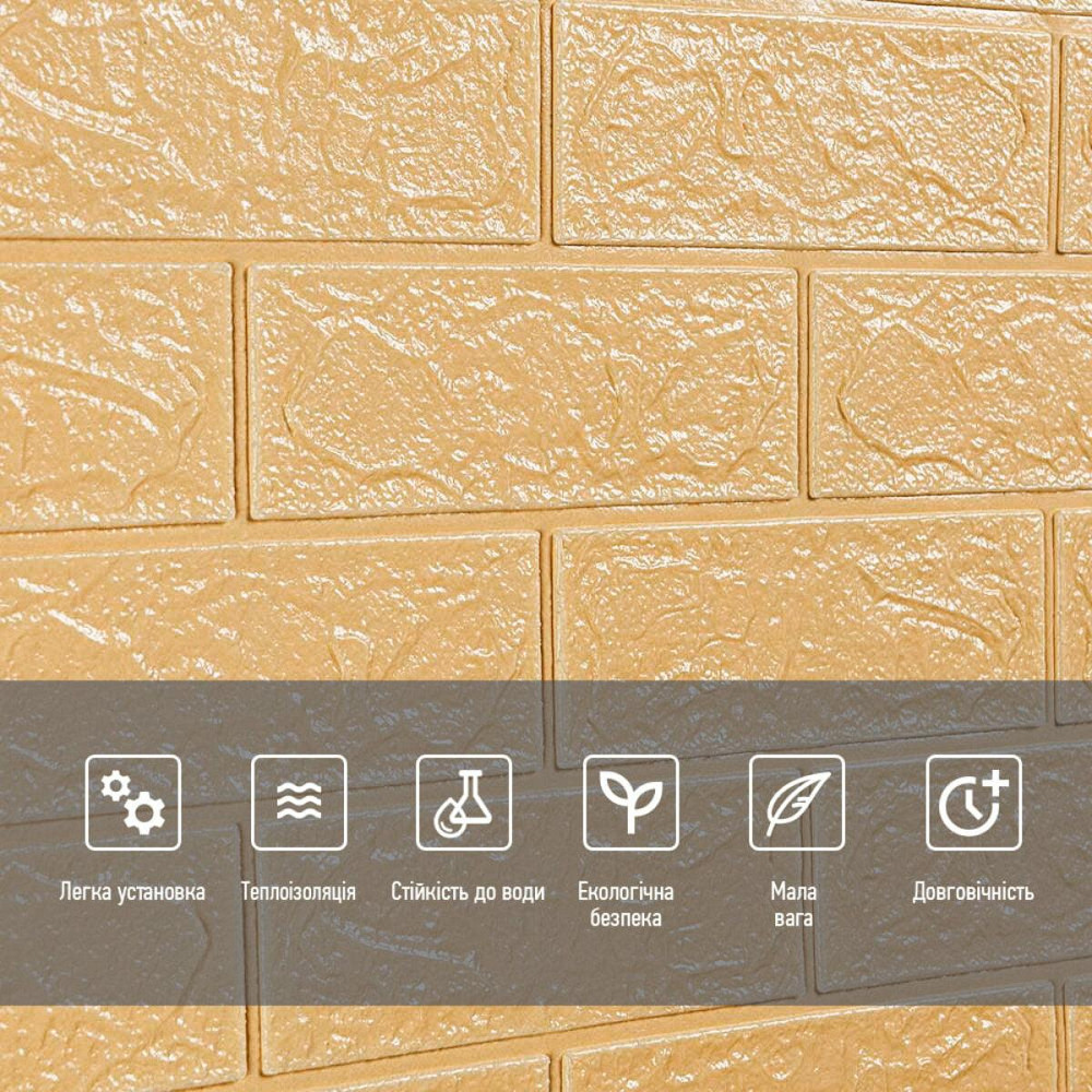 Самоклеющаяся 3D панель в рулоне 3080x700x3мм Бежевый Кирпич (R009-3) SW-00001394 Днепр - изображение 5