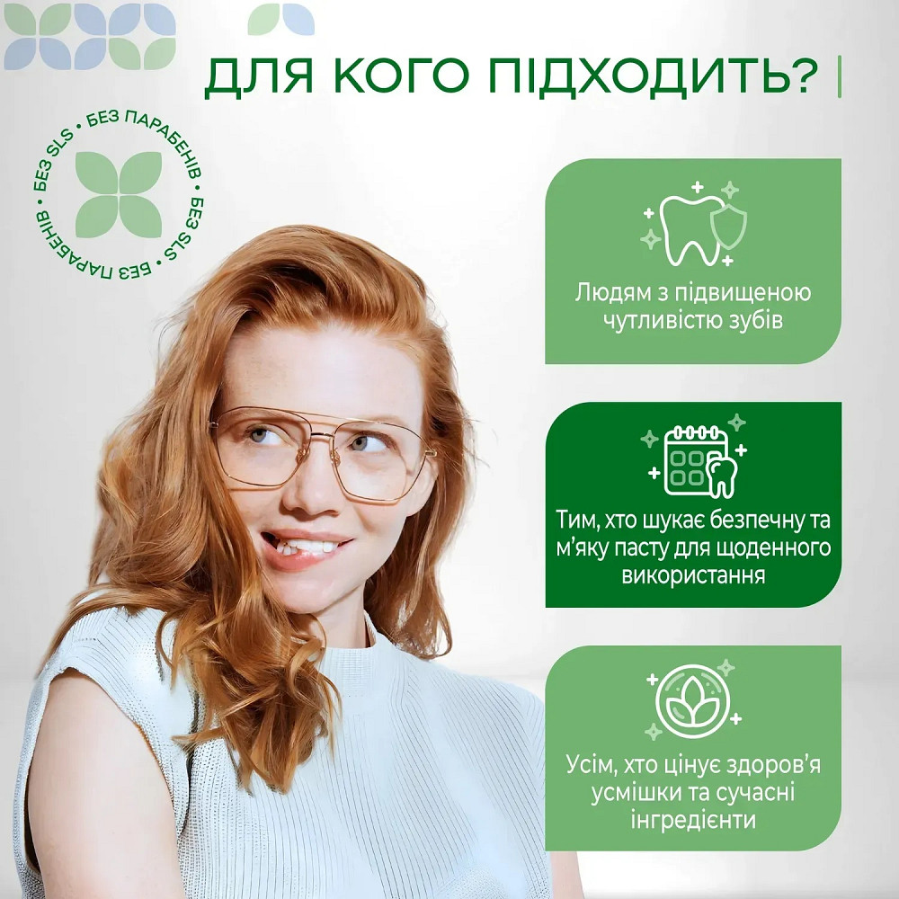 Укрепляющая зубная паста для чувствительных зубов SensiCare Medosan 40 мл Киев - изображение 3