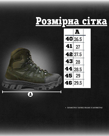 Тактические ботинки ENDURO ОР6369 Киев - изображение 16
