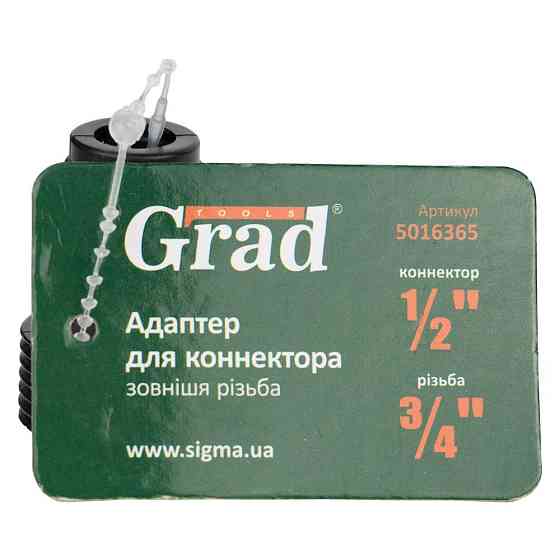 Адаптер для коннектора ½