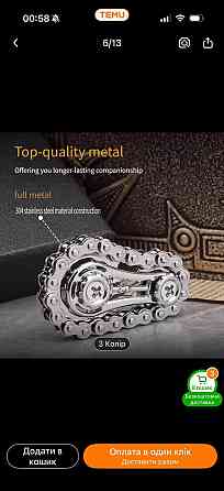 Металевий спінер ланцюг антистрес ручний велосипедний ланцюжок портативний фіджет іграшка Київ