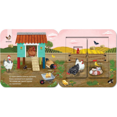 Книга Хто живе на фермі? Зазирни у віконечко - Джей Ґарнетт КСД (9786171502833) Вінниця - фото 3