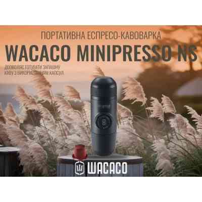 Кавоварка кемпінгова Wacaco Minipresso NS (WMININS) Вінниця