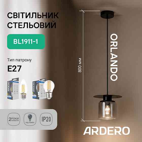 Світильник стельовий Ardero BL1911-1 ORLANDO чорний Харків