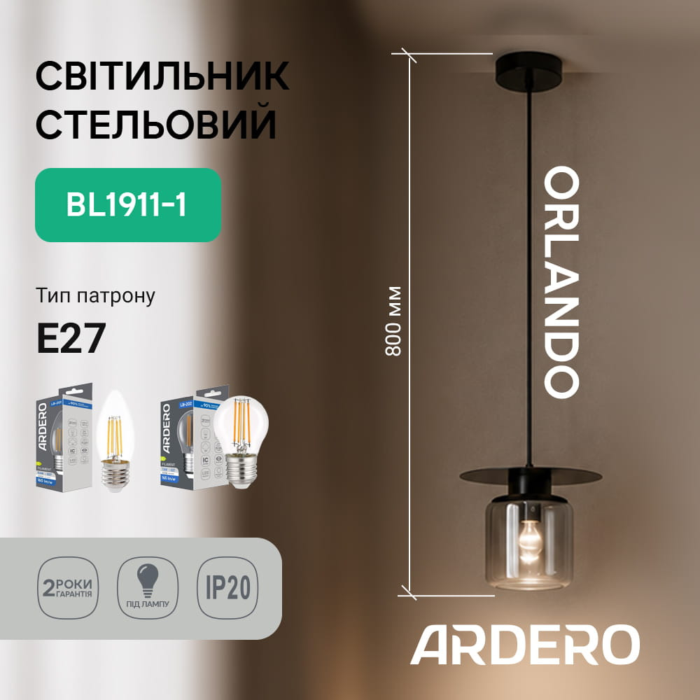 Світильник стельовий Ardero BL1911-1 ORLANDO чорний Харьков - изображение 4