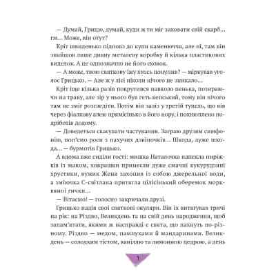 Книга Історії для літування - Марта Гулей-Заглинська Vivat (9789669827586) Вінниця