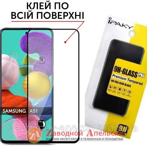 Захисне скло Samsung A51 A515 Full Tempered Glass Одеса - фото 1