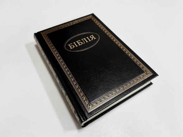 Библия, твердая обложка, перевод Ивана Огиенка 16/24 Киев - изображение 1