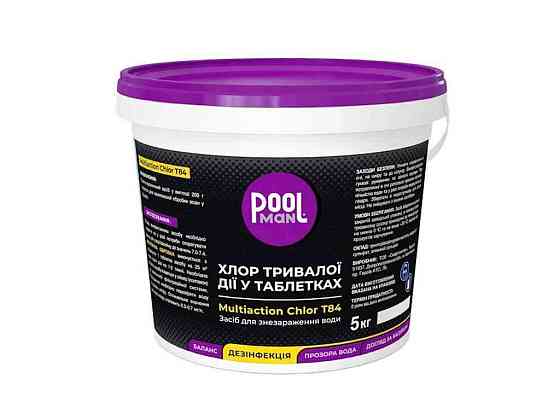 Средство для обеззараживания воды Multiaction Chlor Т84 5кг ТМ Poolman Киев