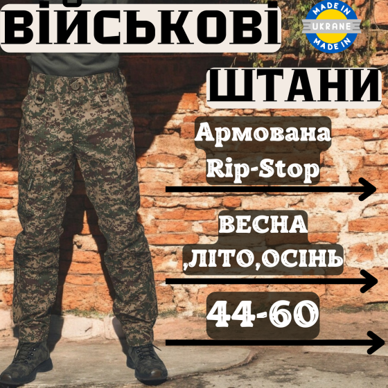 Літні військові штани  хижак з тканини ріп стоп , польові чоловчі з затяжками під колінами Львів