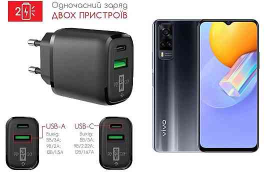 Сетевое зарядное устройство для Vivo Y33, Vivo Y33s, 20W 3A, Quick Charge 3.0 Киев