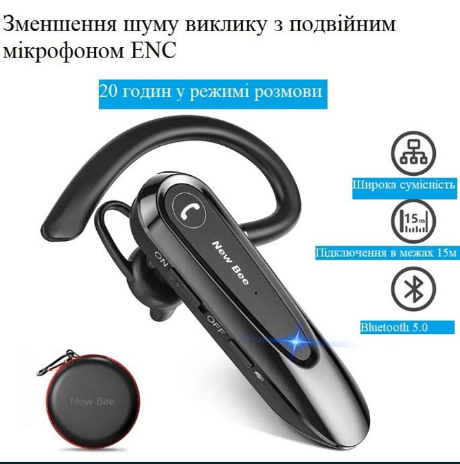 Гарнитура: New Bee LC -B41 с чехлом. Харьков - изображение 8