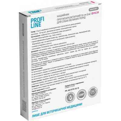 Нашийник для тварин ProVET Profiline для великих порід (інсектоакарицид) 70 см фуксія (4823082430994) Вінниця
