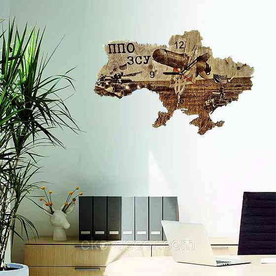 Дерев`янний настінний годинник "ППО ЗСУ" 50*34 см Київ