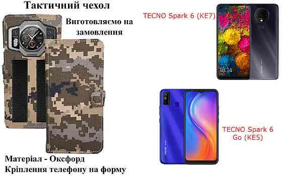 Тактический чехол для Realme GT Neo 3T, GT Neo 3T 5G, GT Neo5 SE, крепится к снаряжению на липучке Киев