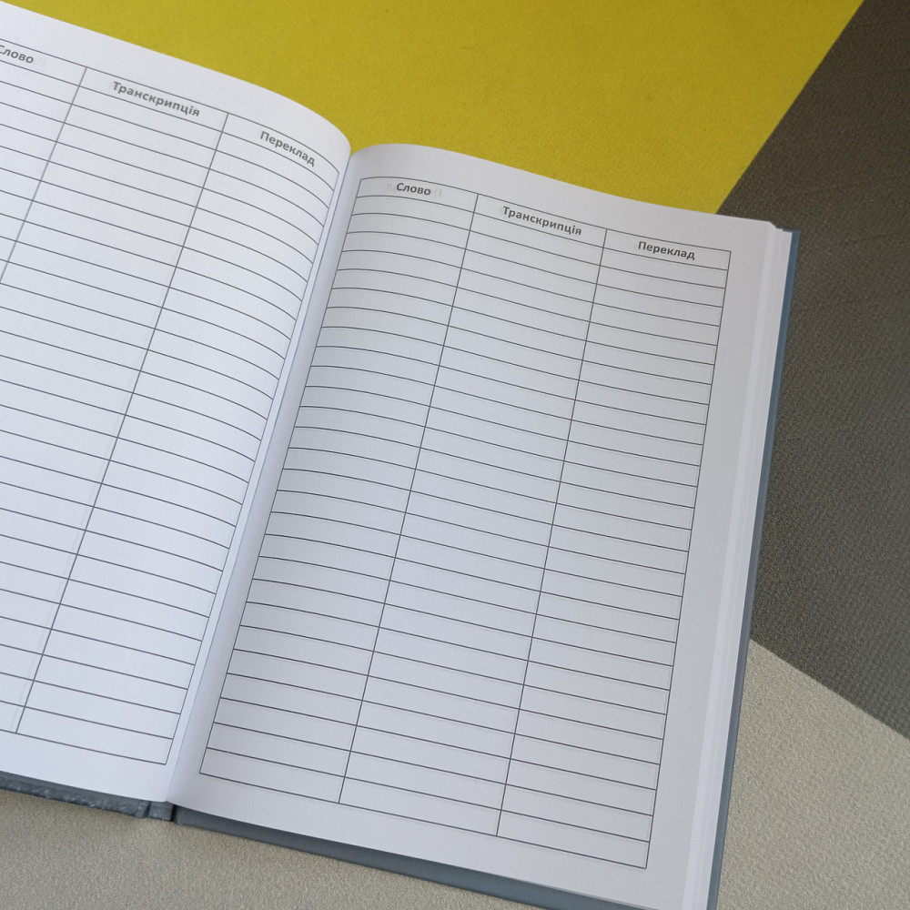 Тетрадь-словарь для записи иностранных слов, твердая обложка машина Киев - изображение 2