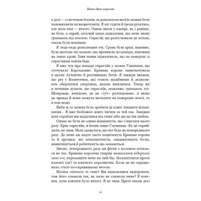 Книга Кров і попіл: Війна двох королев - Дженніфер Л. Арментраут BookChef (9786175481448) Вінниця - фото 3