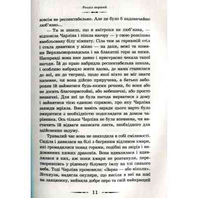Книга Будинок безлічі шляхів. Книга 3 - Діана Вінн Джонс Видавництво Старого Лева (9786176794219) Вінниця