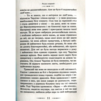 Книга Будинок безлічі шляхів. Книга 3 - Діана Вінн Джонс Видавництво Старого Лева (9786176794219) Вінниця - фото 2