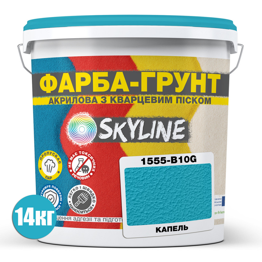 Цветная Краска - Грунт акриловая с кварцевым песком SkyLine 1555-B10G Капель 14 кг Харьков - изображение 2