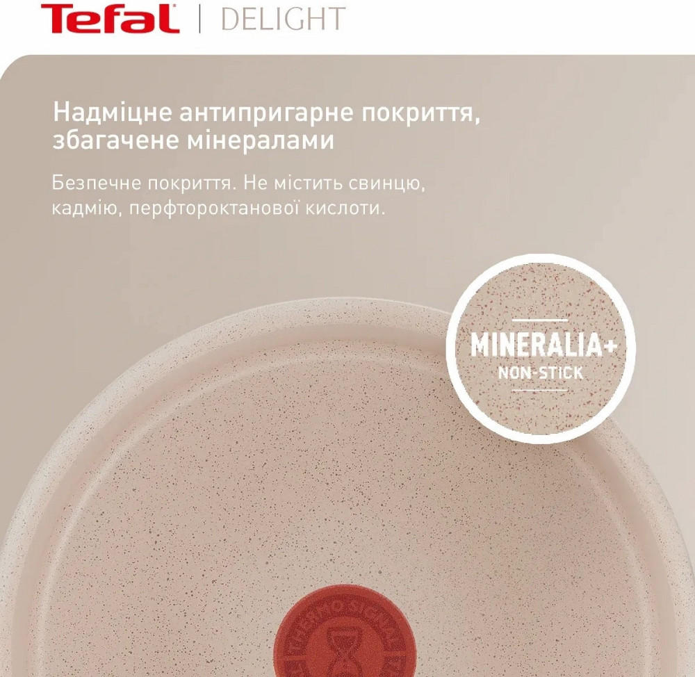 Сковорода Tefal Deligh 24 см (G2930402) ( Червоний ) Харків - фото 5